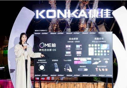 images/2022/12/13/093716267.jpg 康佳举办超FUN露营主题趴,潮流大屏沉浸看球刷新“视”界-家电圈官网