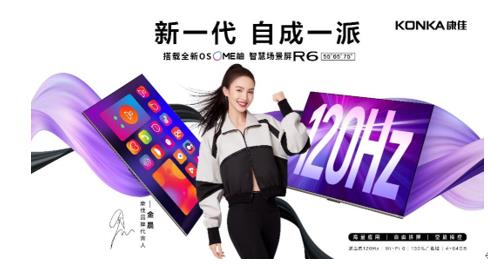 images/2022/12/13/093744913.jpg 康佳举办超FUN露营主题趴,潮流大屏沉浸看球刷新“视”界-家电圈官网